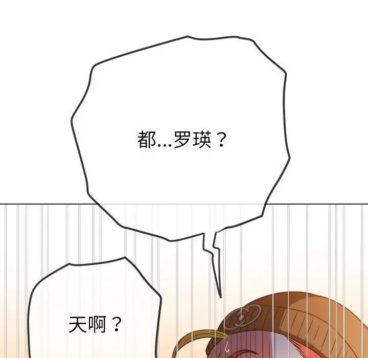 第193话-恶女勾勾缠/难缠小恶女-安德鲁,Gokkio（第84张）