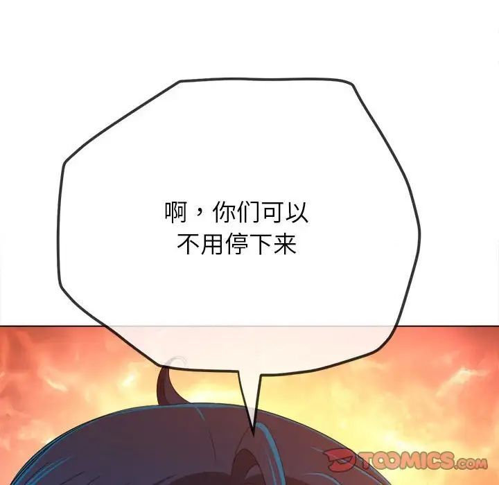 第193话-恶女勾勾缠/难缠小恶女-安德鲁,Gokkio（第87张）