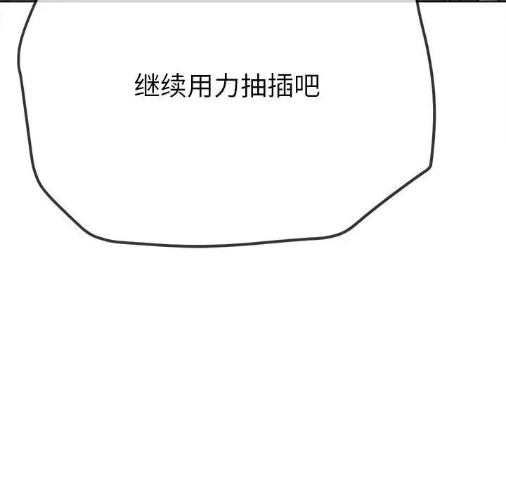 第193话-恶女勾勾缠/难缠小恶女-安德鲁,Gokkio（第90张）
