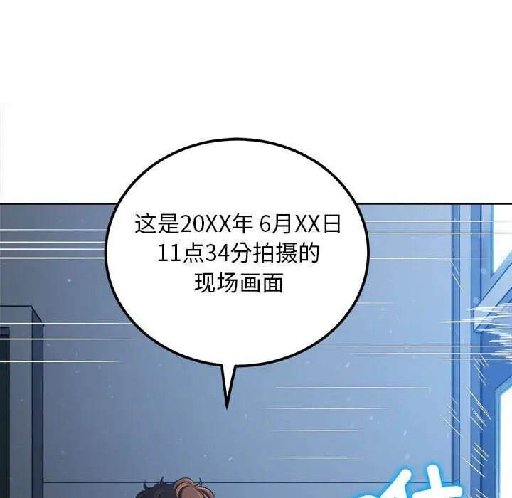 第193话-恶女勾勾缠/难缠小恶女-安德鲁,Gokkio（第91张）