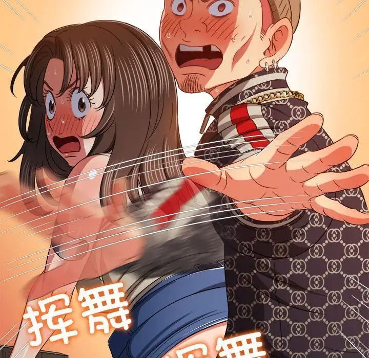 第193话-恶女勾勾缠/难缠小恶女-安德鲁,Gokkio（第95张）