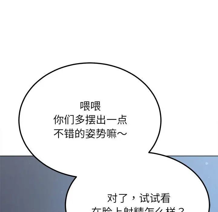 第193话-恶女勾勾缠/难缠小恶女-安德鲁,Gokkio（第97张）