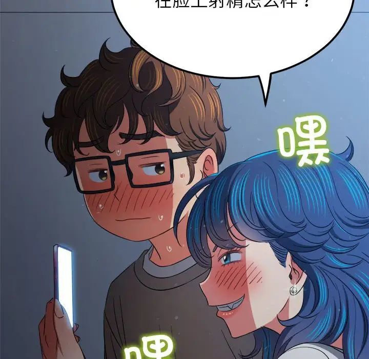 第193话-恶女勾勾缠/难缠小恶女-安德鲁,Gokkio（第98张）