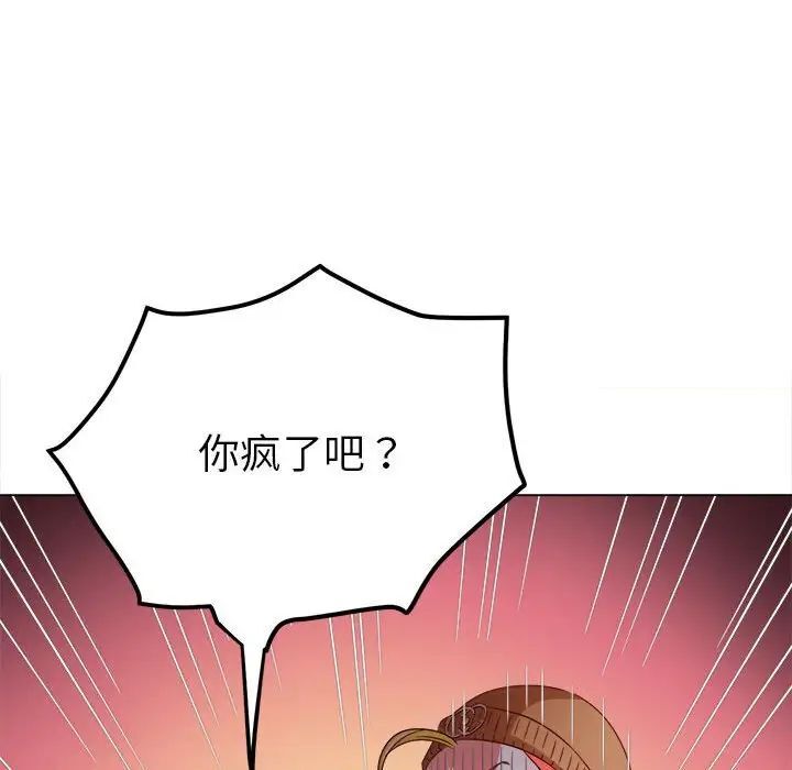 第193话-恶女勾勾缠/难缠小恶女-安德鲁,Gokkio（第100张）