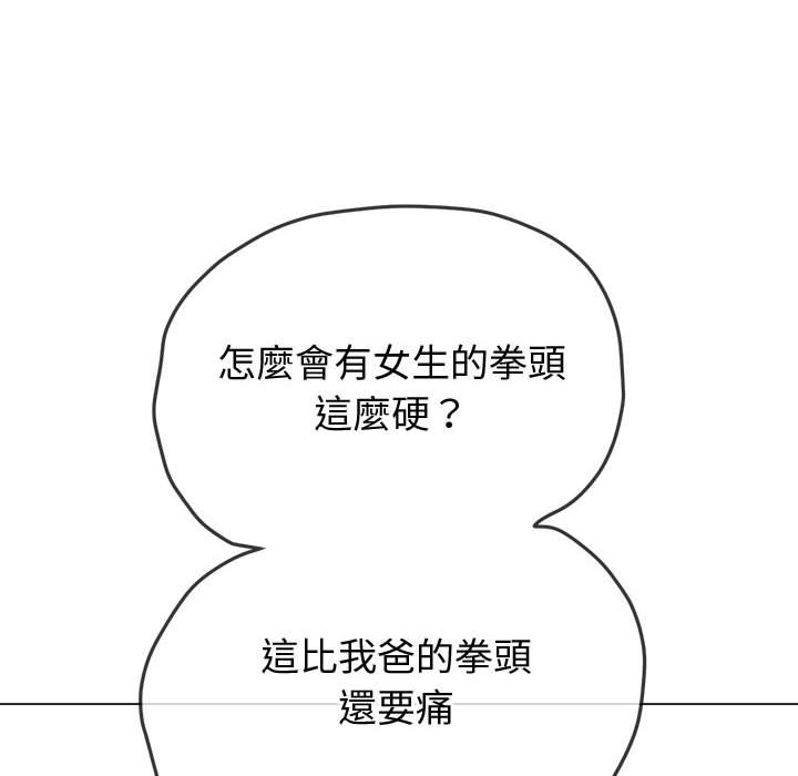第194话-恶女勾勾缠/难缠小恶女-安德鲁,Gokkio（第9张）