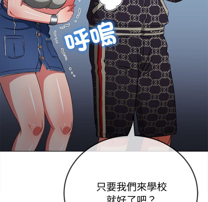 第194话-恶女勾勾缠/难缠小恶女-安德鲁,Gokkio（第11张）