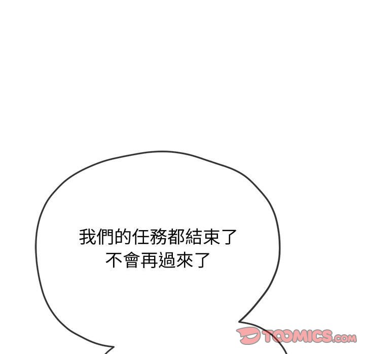 第194话-恶女勾勾缠/难缠小恶女-安德鲁,Gokkio（第16张）