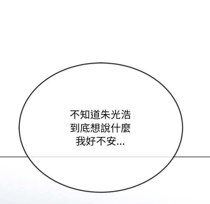 第194话-恶女勾勾缠/难缠小恶女-安德鲁,Gokkio（第29张）