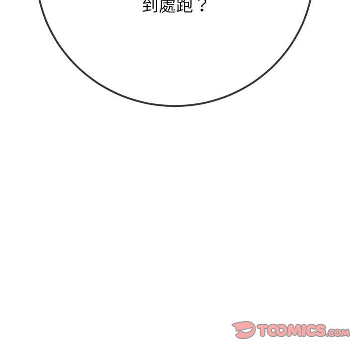 第195话-恶女勾勾缠/难缠小恶女-安德鲁,Gokkio（第20张）