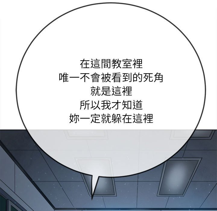 第195话-恶女勾勾缠/难缠小恶女-安德鲁,Gokkio（第21张）