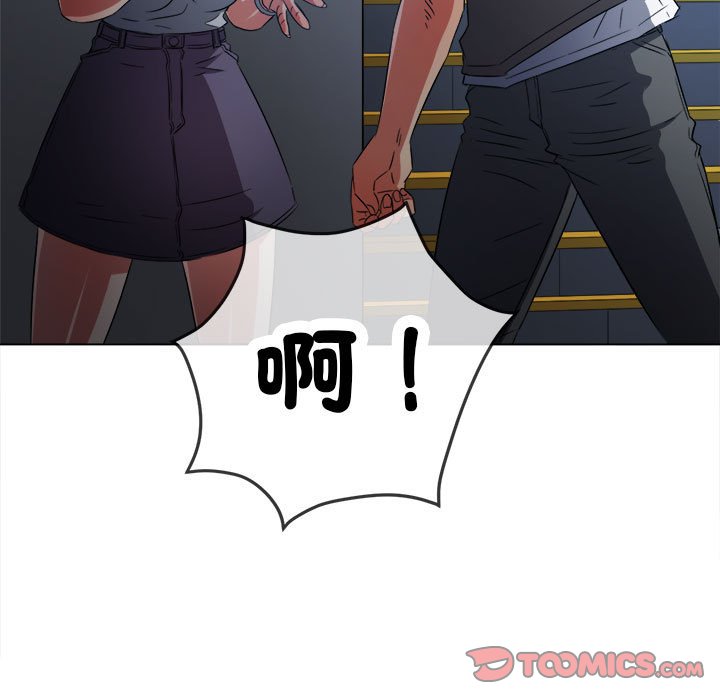 第197话-恶女勾勾缠/难缠小恶女-安德鲁,Gokkio（第20张）