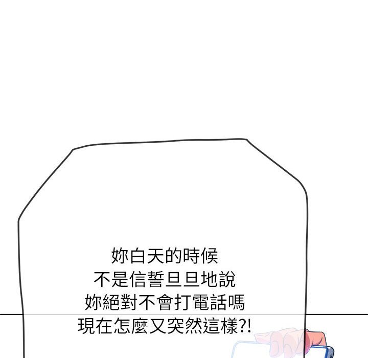 第197话-恶女勾勾缠/难缠小恶女-安德鲁,Gokkio（第21张）