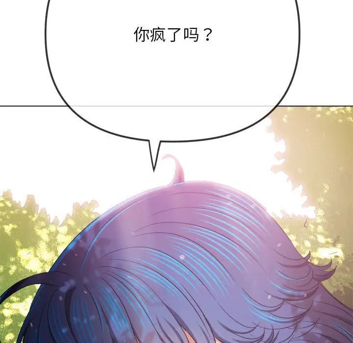 第198话-恶女勾勾缠/难缠小恶女-安德鲁,Gokkio（第7张）