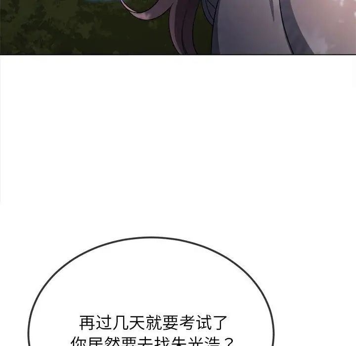 第198话-恶女勾勾缠/难缠小恶女-安德鲁,Gokkio（第9张）