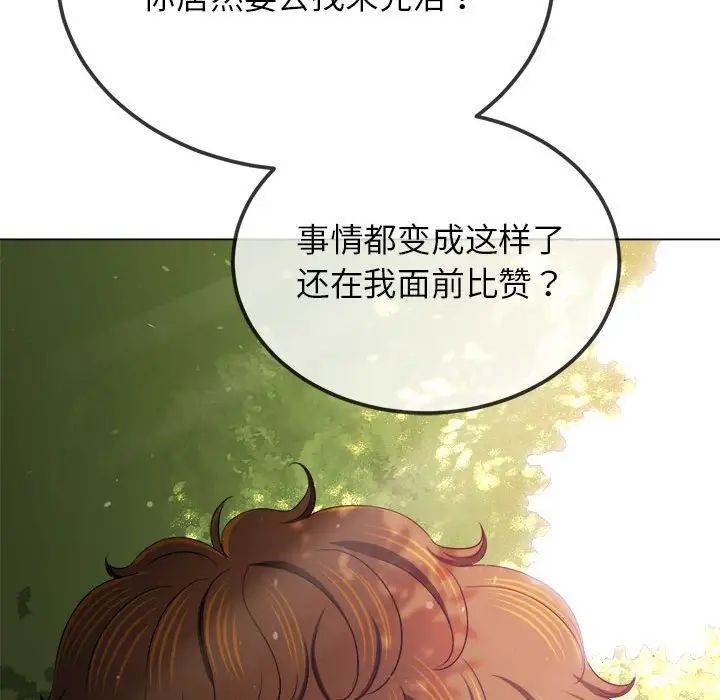 第198话-恶女勾勾缠/难缠小恶女-安德鲁,Gokkio（第10张）