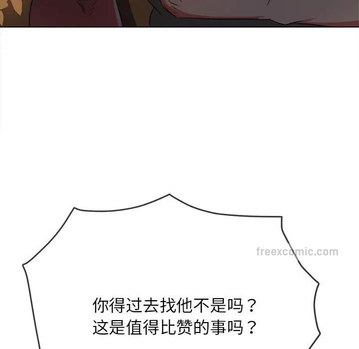 第198话-恶女勾勾缠/难缠小恶女-安德鲁,Gokkio（第19张）