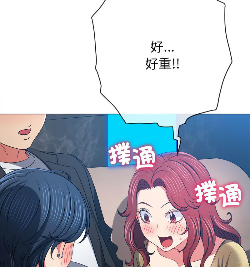 第199话-恶女勾勾缠/难缠小恶女-安德鲁,Gokkio（第18张）