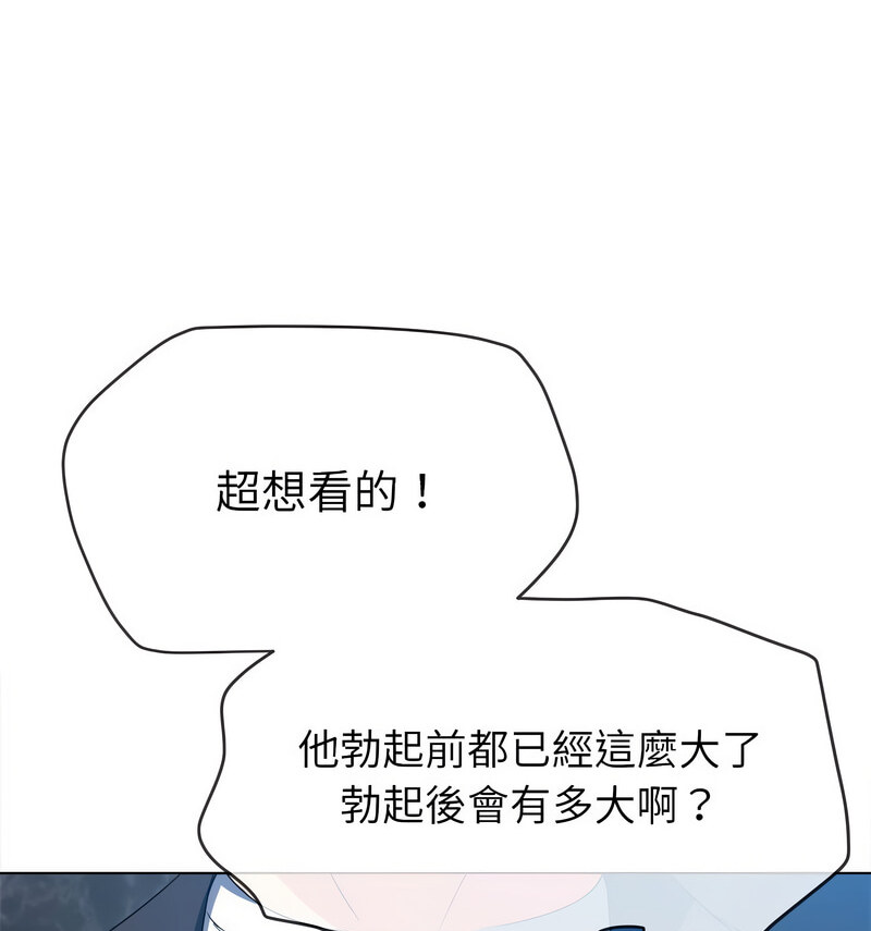 第199话-恶女勾勾缠/难缠小恶女-安德鲁,Gokkio（第23张）