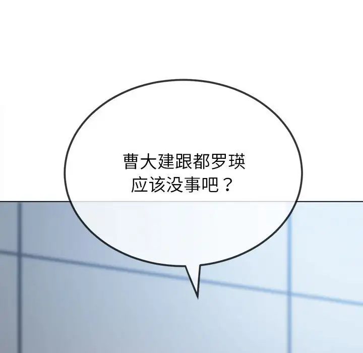 第202话-恶女勾勾缠/难缠小恶女-安德鲁,Gokkio（第10张）