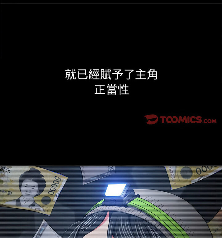 第203话-恶女勾勾缠/难缠小恶女-安德鲁,Gokkio（第15张）