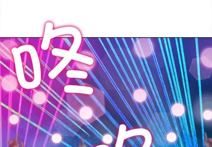 第204话-恶女勾勾缠/难缠小恶女-安德鲁,Gokkio（第2张）