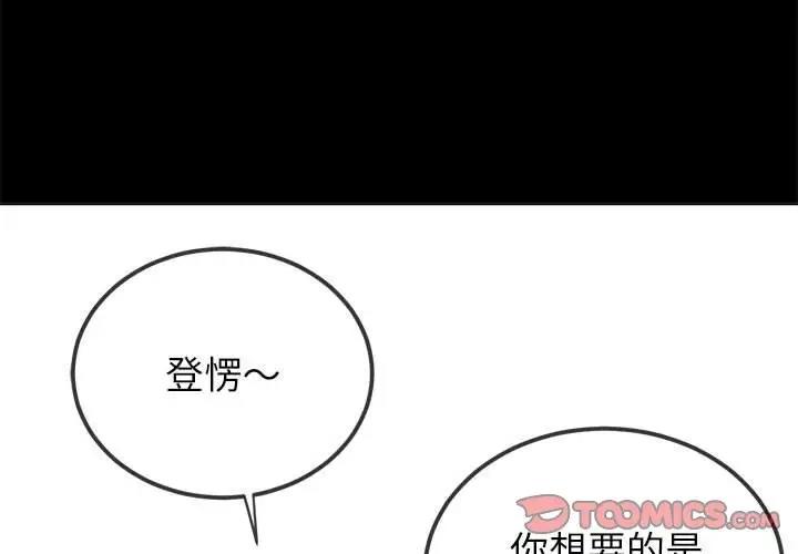 第210话-恶女勾勾缠/难缠小恶女-安德鲁,Gokkio（第4张）