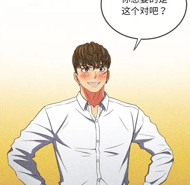 第210话-恶女勾勾缠/难缠小恶女-安德鲁,Gokkio（第5张）