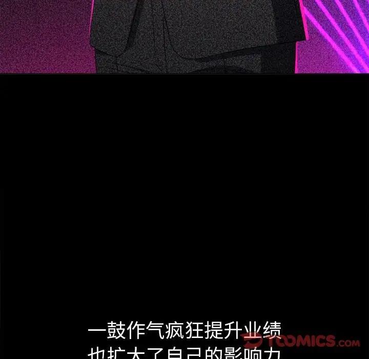 第210话-恶女勾勾缠/难缠小恶女-安德鲁,Gokkio（第12张）