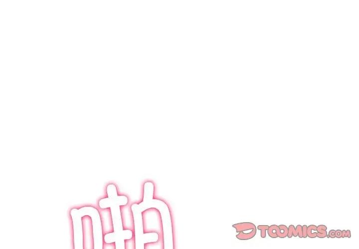 第212话-恶女勾勾缠/难缠小恶女-安德鲁,Gokkio（第3张）