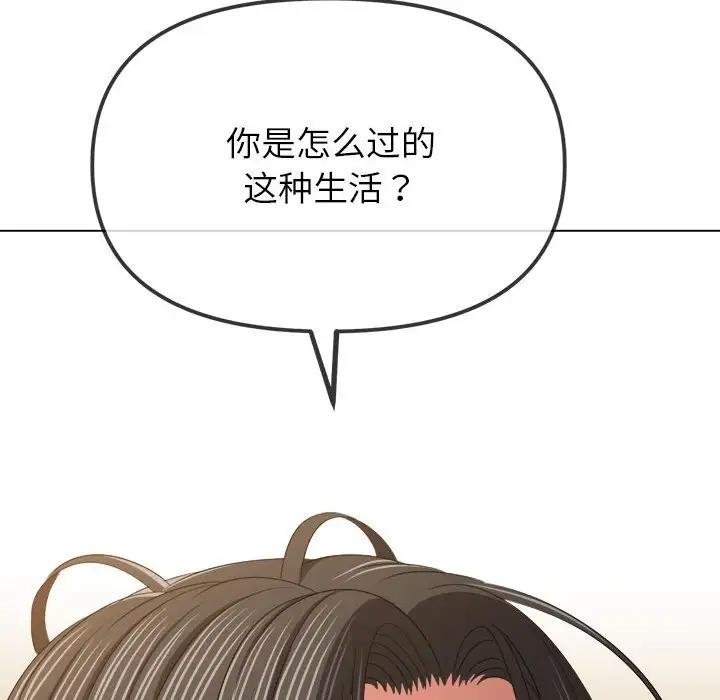 第214话-恶女勾勾缠/难缠小恶女-安德鲁,Gokkio（第17张）