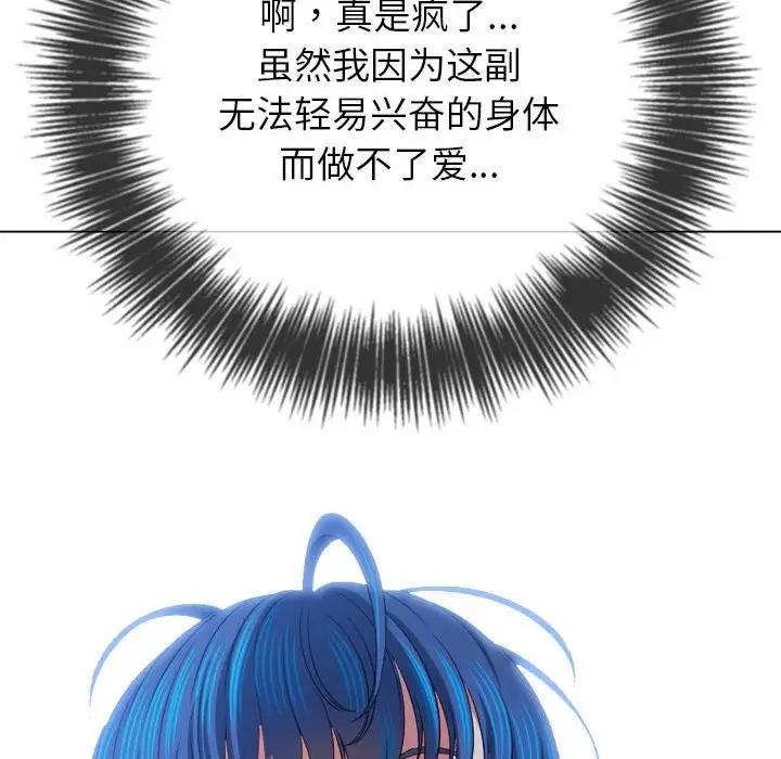 第214话-恶女勾勾缠/难缠小恶女-安德鲁,Gokkio（第25张）