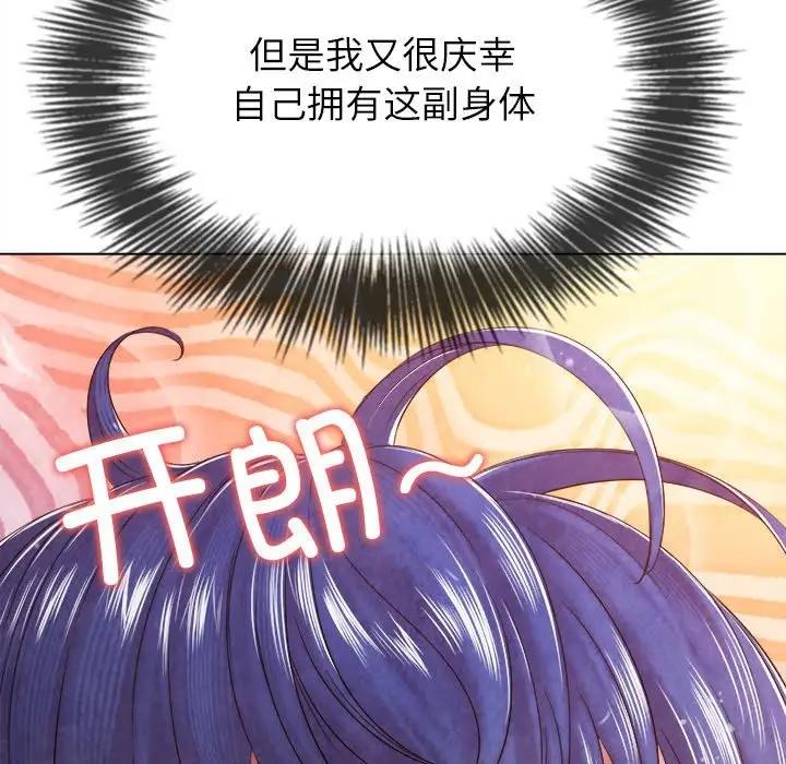 第214话-恶女勾勾缠/难缠小恶女-安德鲁,Gokkio（第30张）