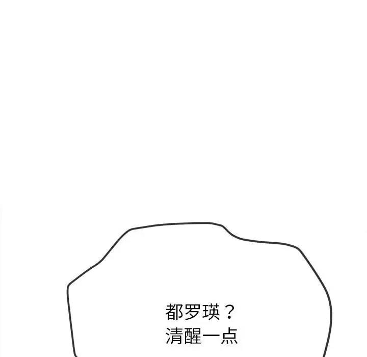 第214话-恶女勾勾缠/难缠小恶女-安德鲁,Gokkio（第34张）