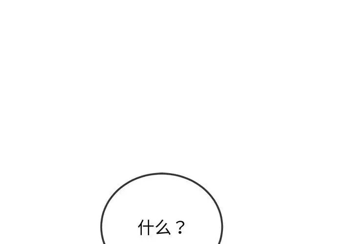 第215话-恶女勾勾缠/难缠小恶女-安德鲁,Gokkio（第3张）
