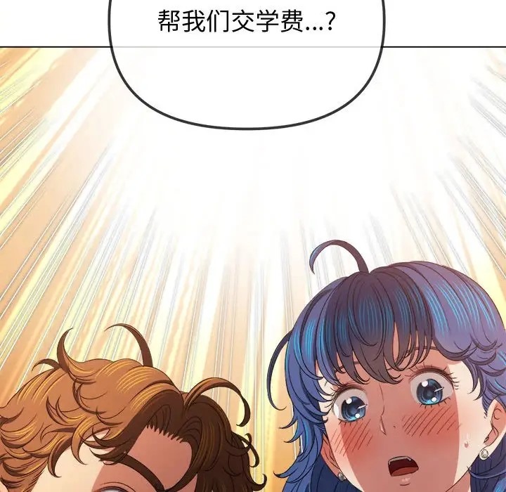 第215话-恶女勾勾缠/难缠小恶女-安德鲁,Gokkio（第5张）