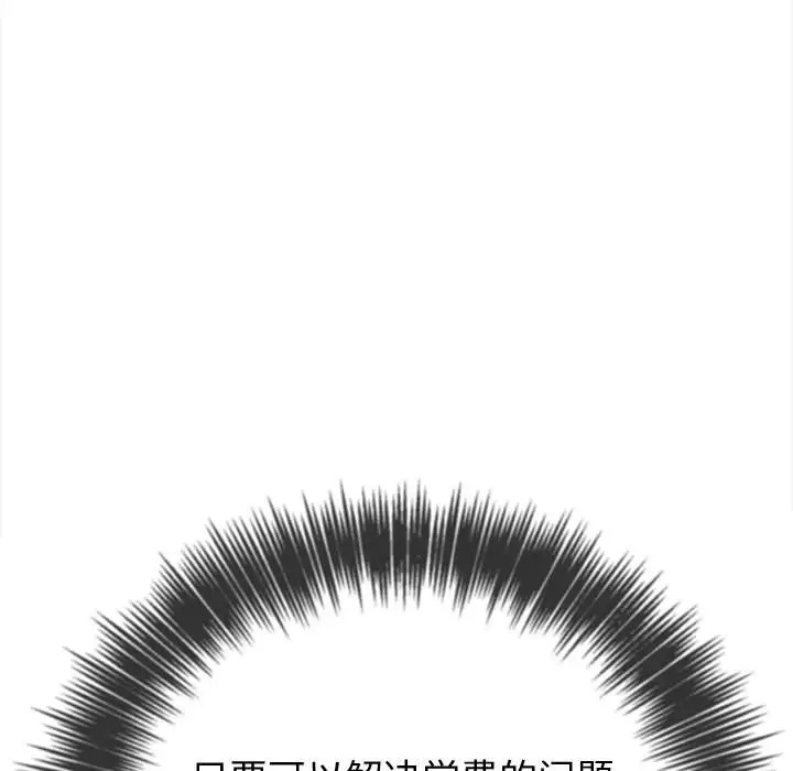 第215话-恶女勾勾缠/难缠小恶女-安德鲁,Gokkio（第7张）