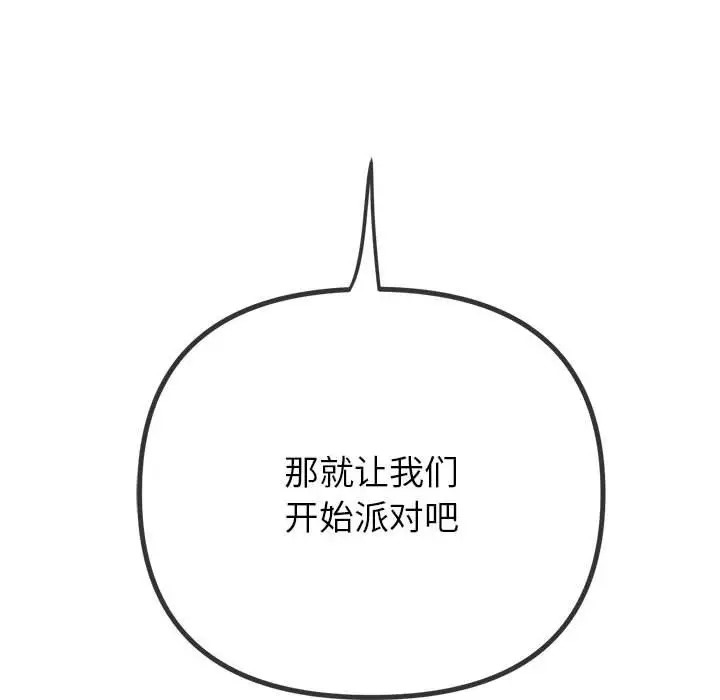 第216话-恶女勾勾缠/难缠小恶女-安德鲁,Gokkio（第6张）