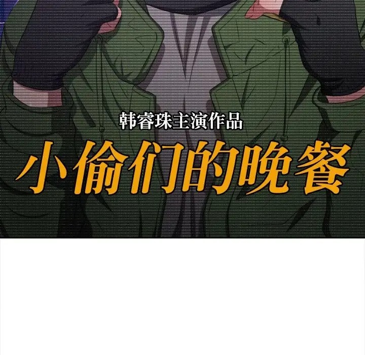 第216话-恶女勾勾缠/难缠小恶女-安德鲁,Gokkio（第17张）