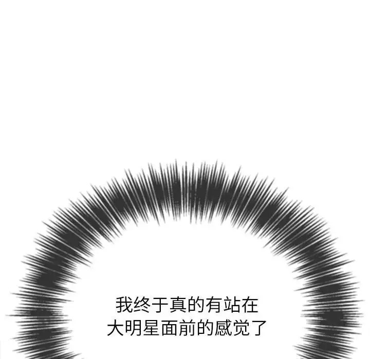 第216话-恶女勾勾缠/难缠小恶女-安德鲁,Gokkio（第33张）