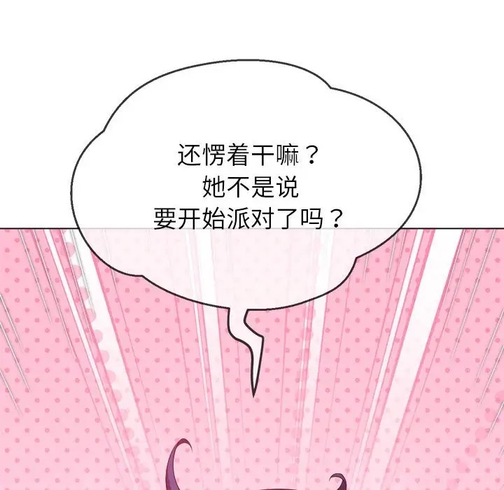 第216话-恶女勾勾缠/难缠小恶女-安德鲁,Gokkio（第37张）