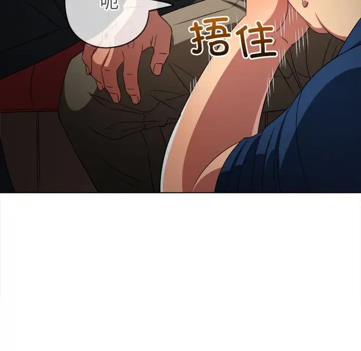 第217话-恶女勾勾缠/难缠小恶女-安德鲁,Gokkio（第10张）