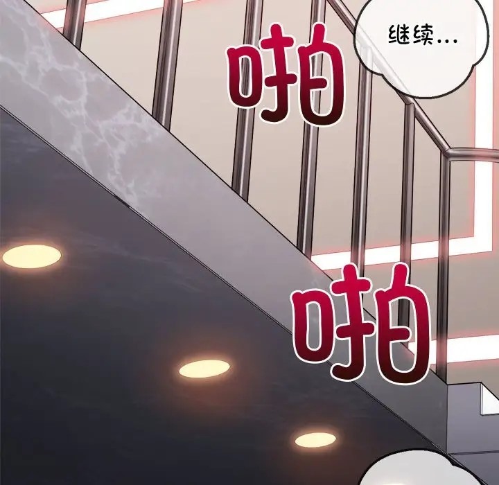 第217话-恶女勾勾缠/难缠小恶女-安德鲁,Gokkio（第16张）