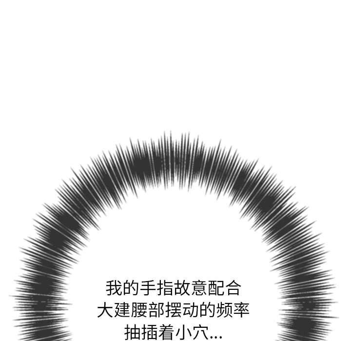 第218话-恶女勾勾缠/难缠小恶女-安德鲁,Gokkio（第24张）