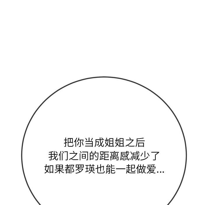 第221话-恶女勾勾缠/难缠小恶女-安德鲁,Gokkio（第8张）
