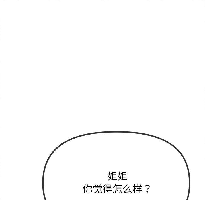 第221话-恶女勾勾缠/难缠小恶女-安德鲁,Gokkio（第15张）