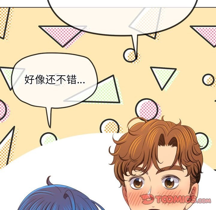 第221话-恶女勾勾缠/难缠小恶女-安德鲁,Gokkio（第16张）