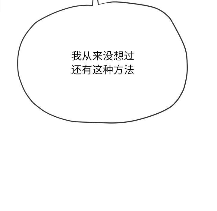 第221话-恶女勾勾缠/难缠小恶女-安德鲁,Gokkio（第39张）