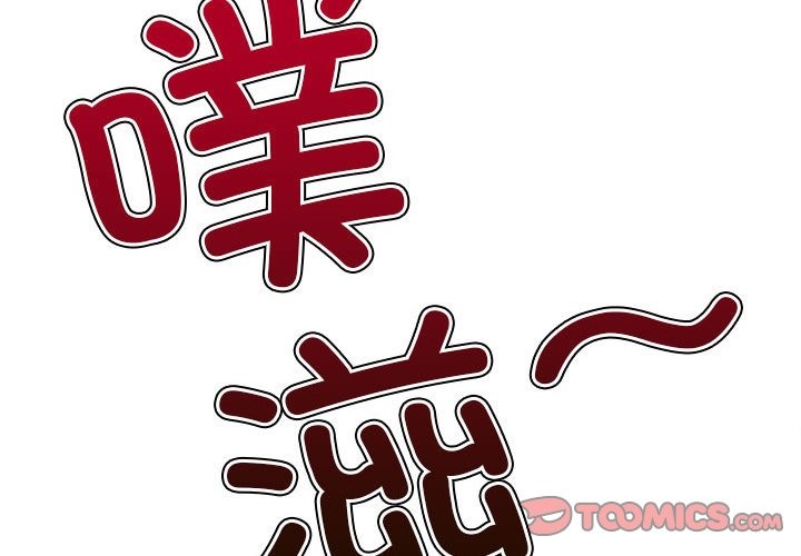 第222话-恶女勾勾缠/难缠小恶女-安德鲁,Gokkio（第4张）
