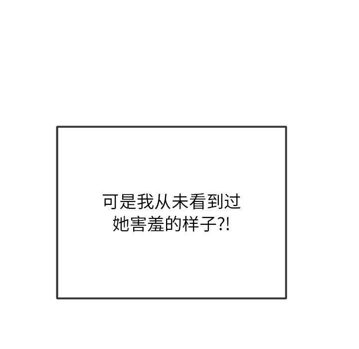 第223话-恶女勾勾缠/难缠小恶女-安德鲁,Gokkio（第15张）