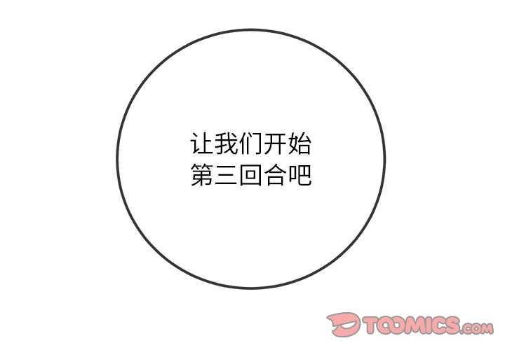 第225话-恶女勾勾缠/难缠小恶女-安德鲁,Gokkio（第4张）
